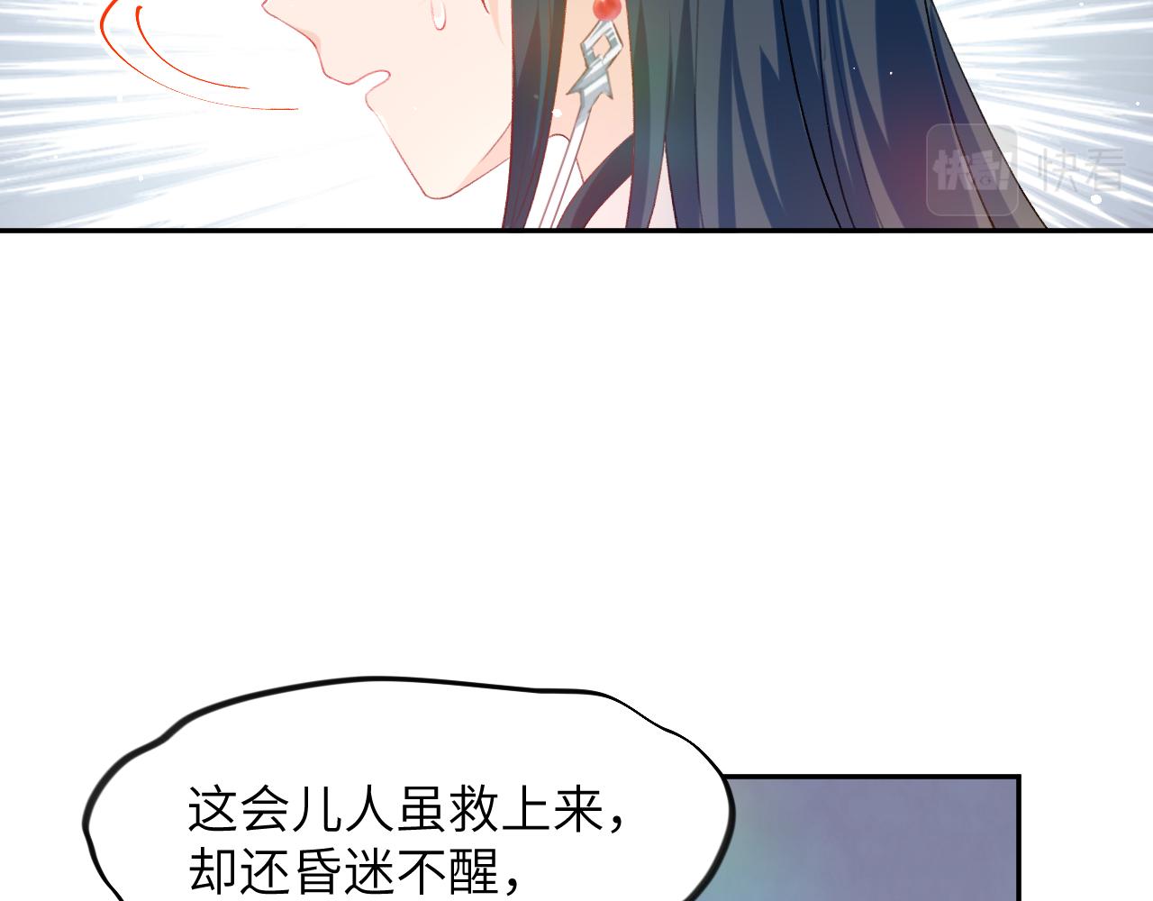 第75话 常家陷阱11