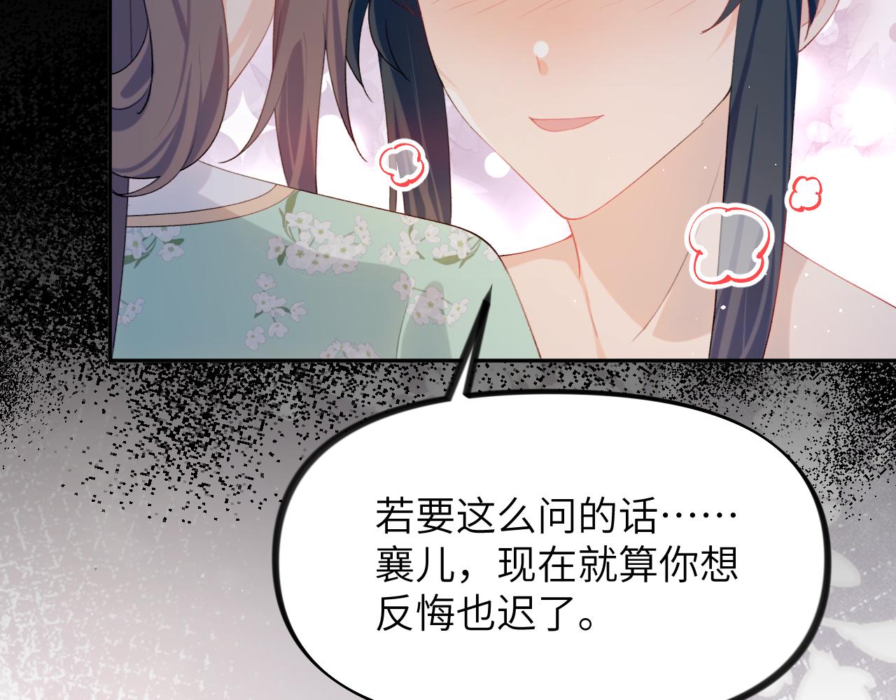 第124话 情难压抑107