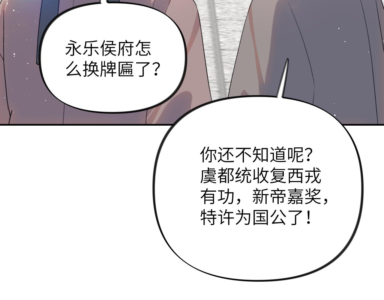 第139话 婚后生活9