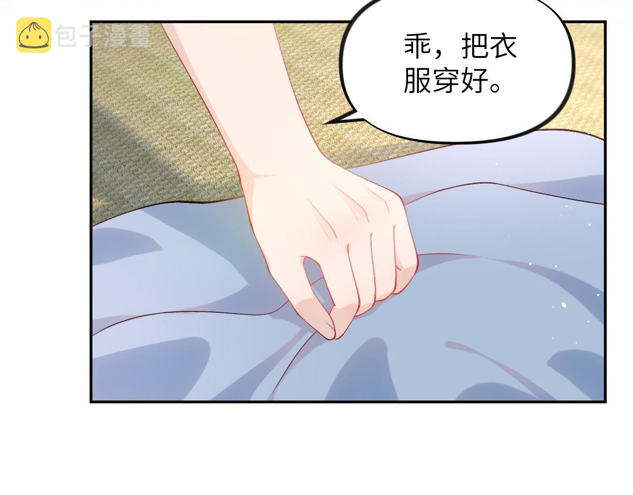 第112话 途中遇袭21