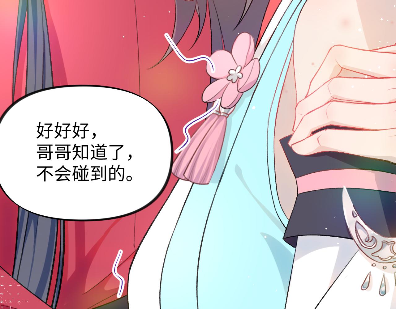 第30话 襄儿被欺负？！80