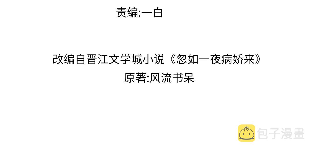弟44话 宅斗序幕拉开3