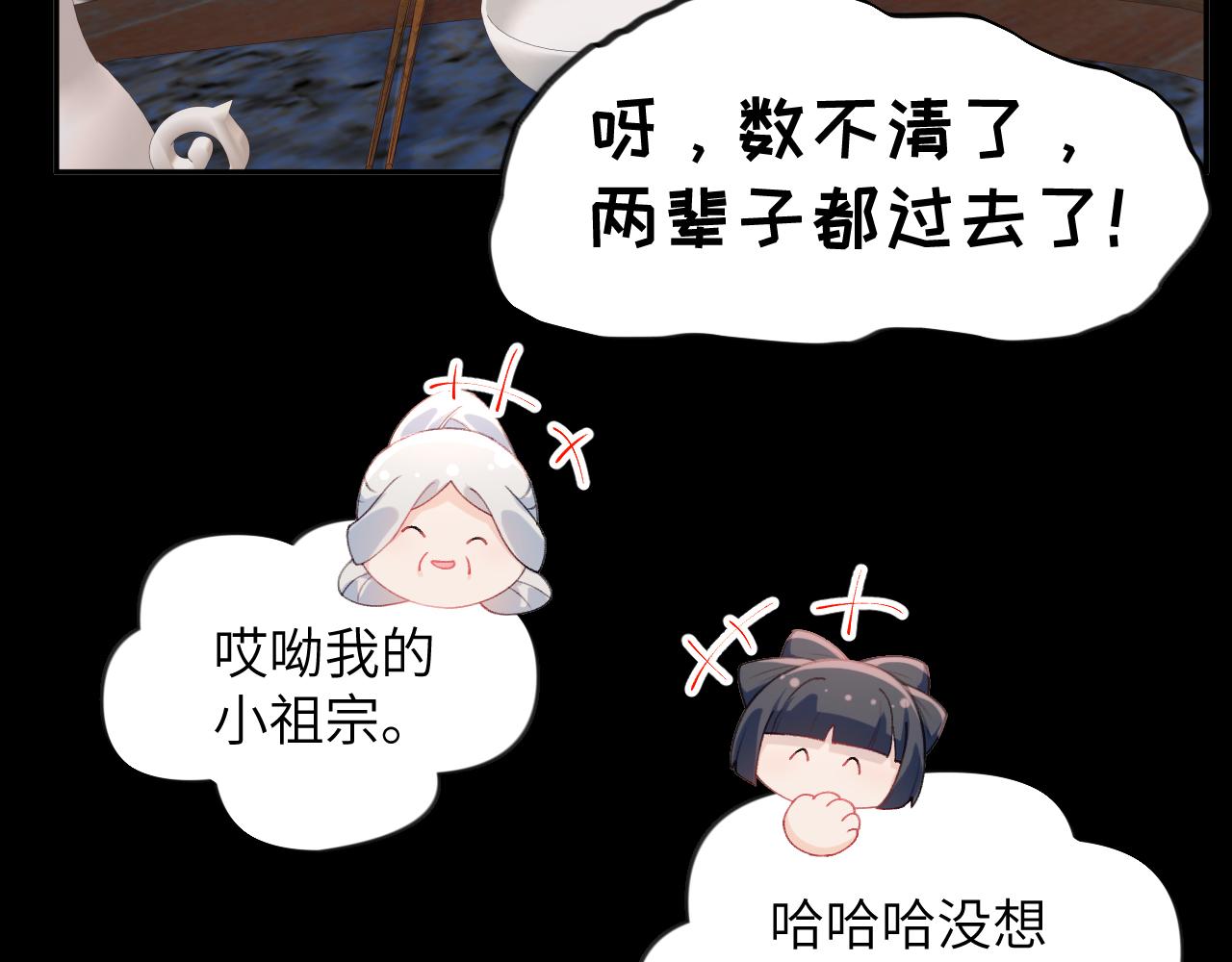 第135话 赐婚101