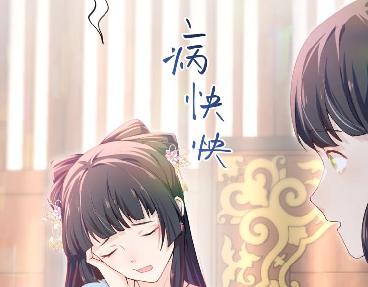 第6话 你我秋后算账！5