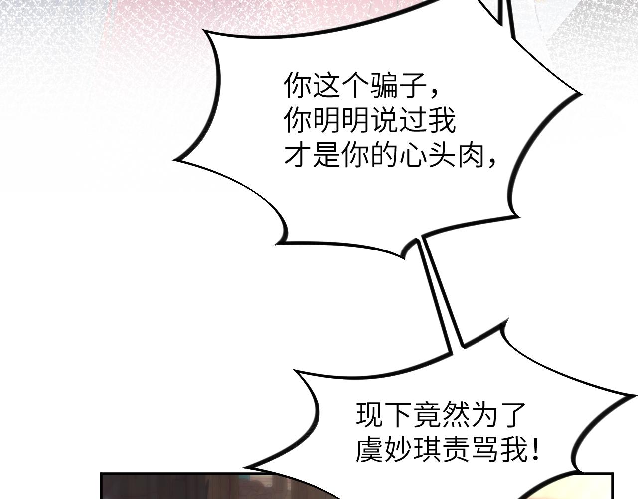 第48话 哥哥只喜欢你63