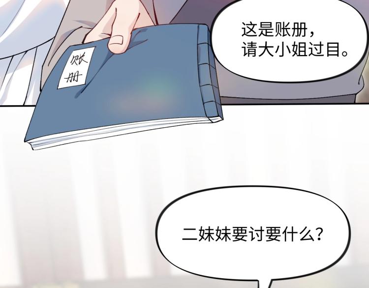 第6话 你我秋后算账！10