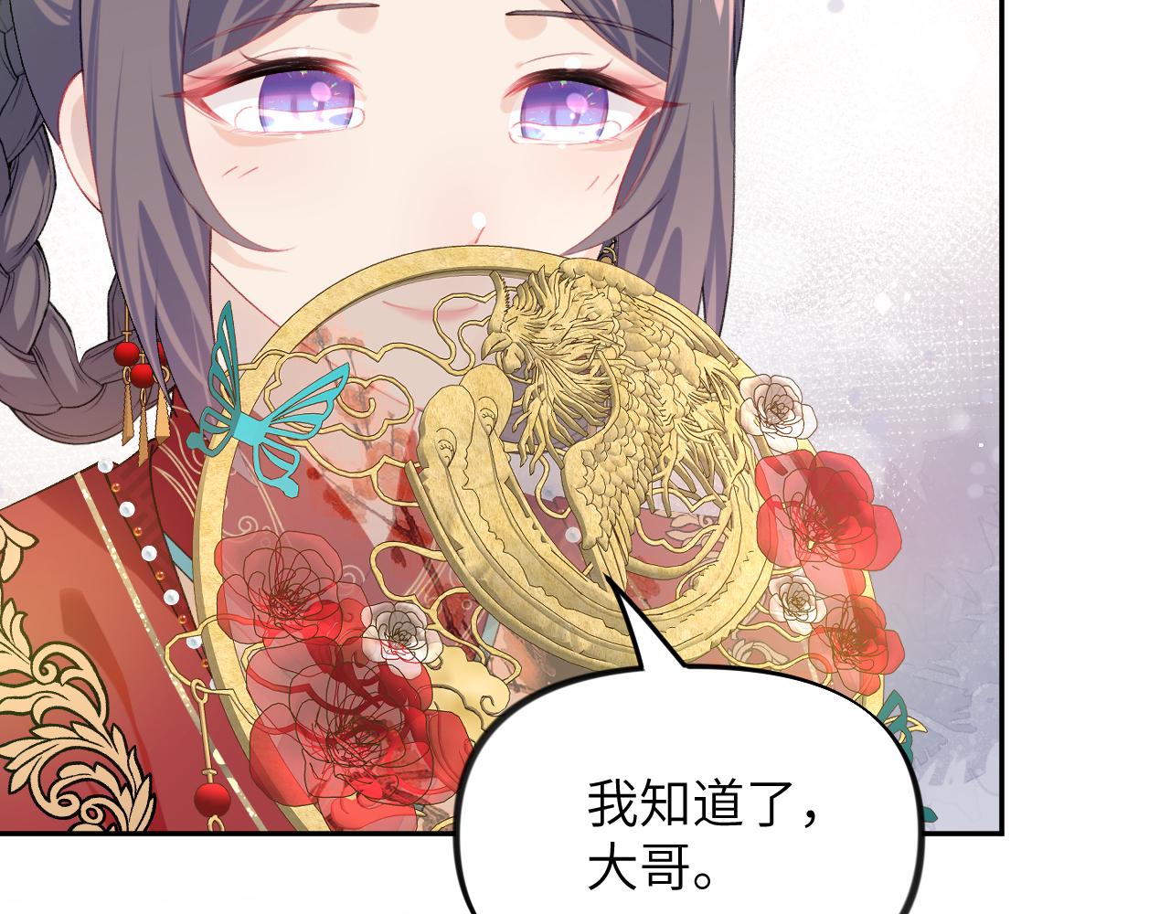 第137话 迎娶69
