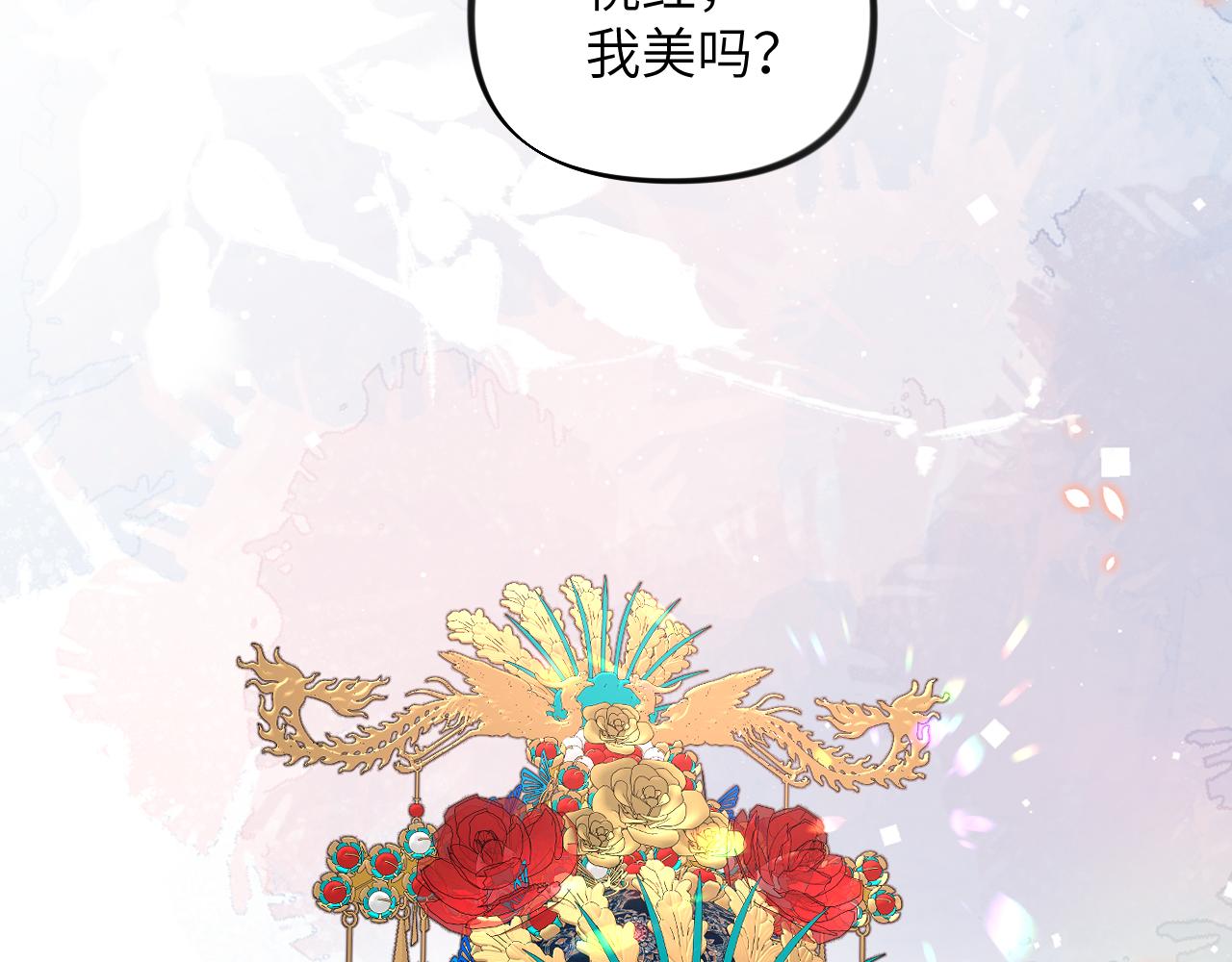 第137话 迎娶44