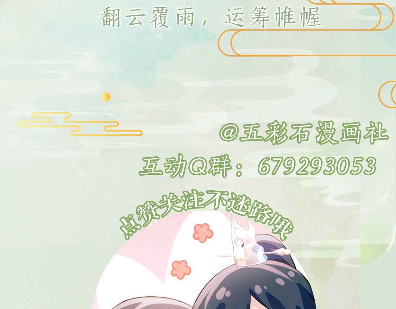 第37话 嫡女回归?!93