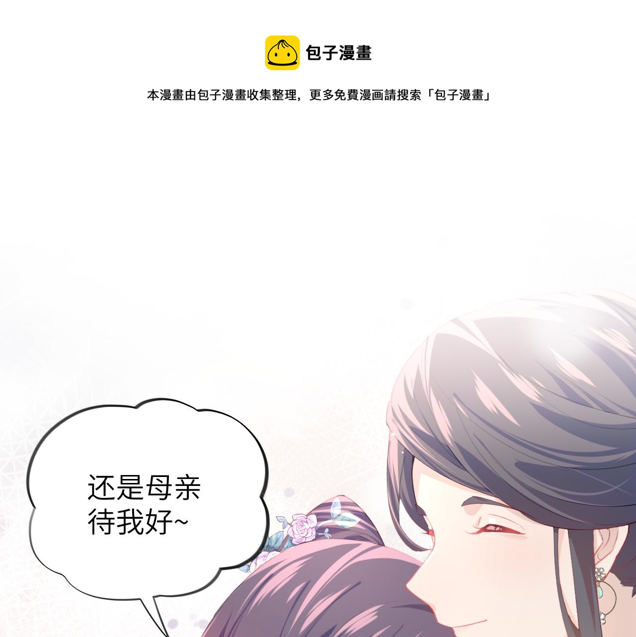 第50话 哥哥是我一个人的76