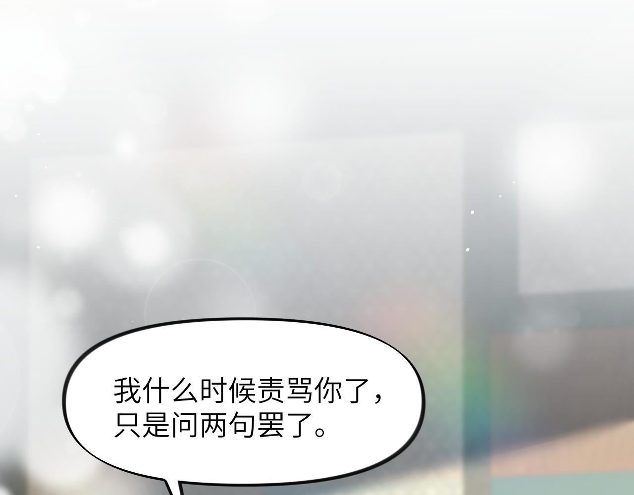 第48话 哥哥只喜欢你68