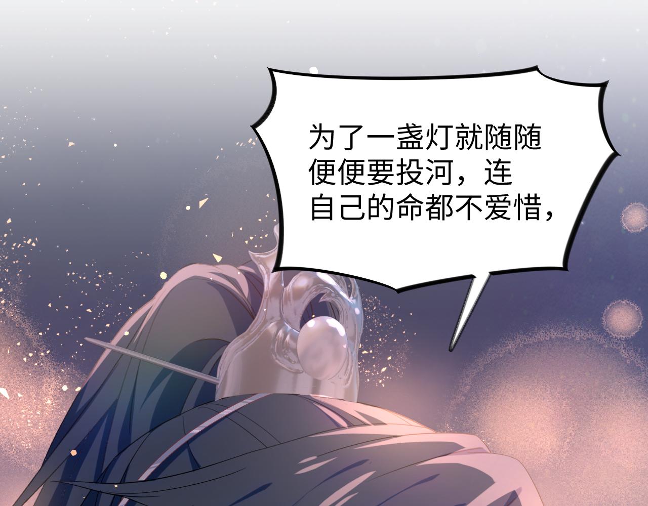 第19话 你还想有下次？！29