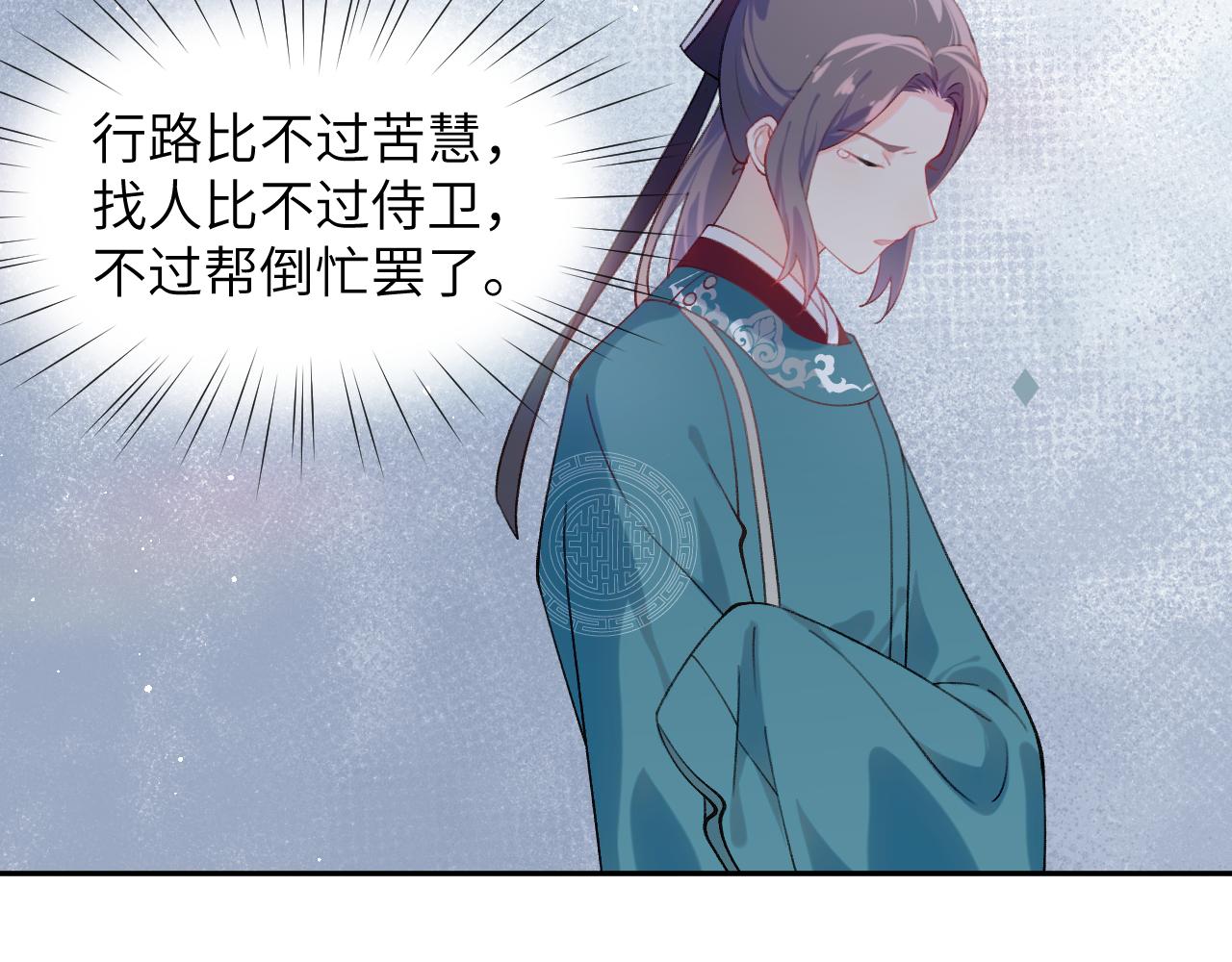 第118话 虞妙琪的算计19