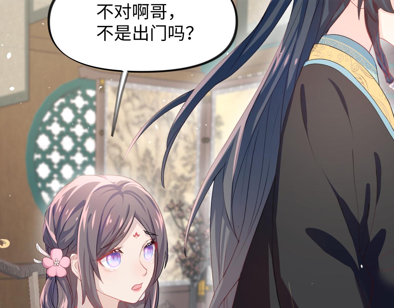 第28话 怦然心动82