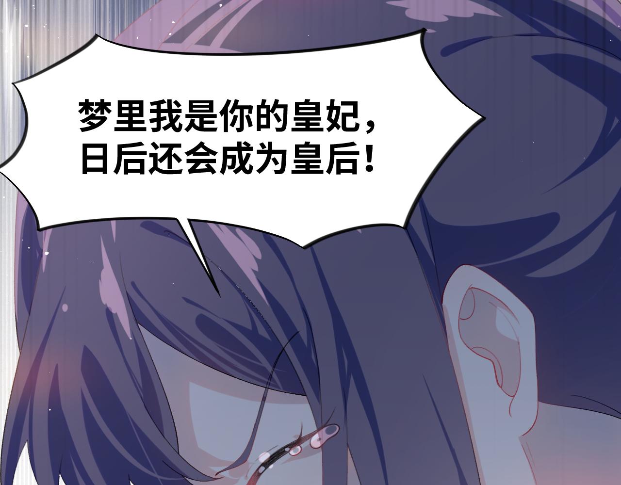第136话 虞妙琪的妄想45