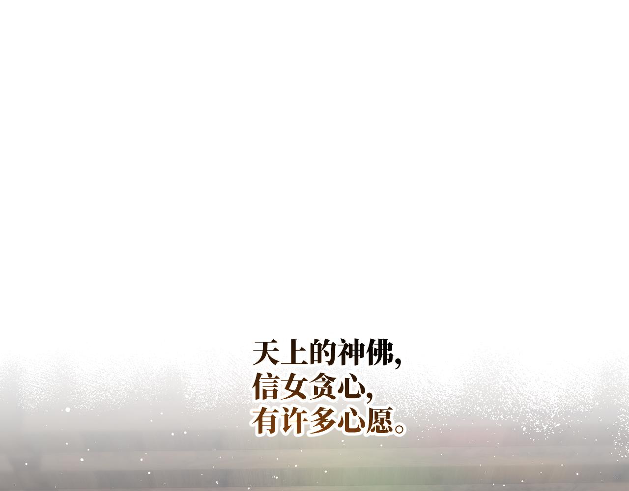 第106话 求签76