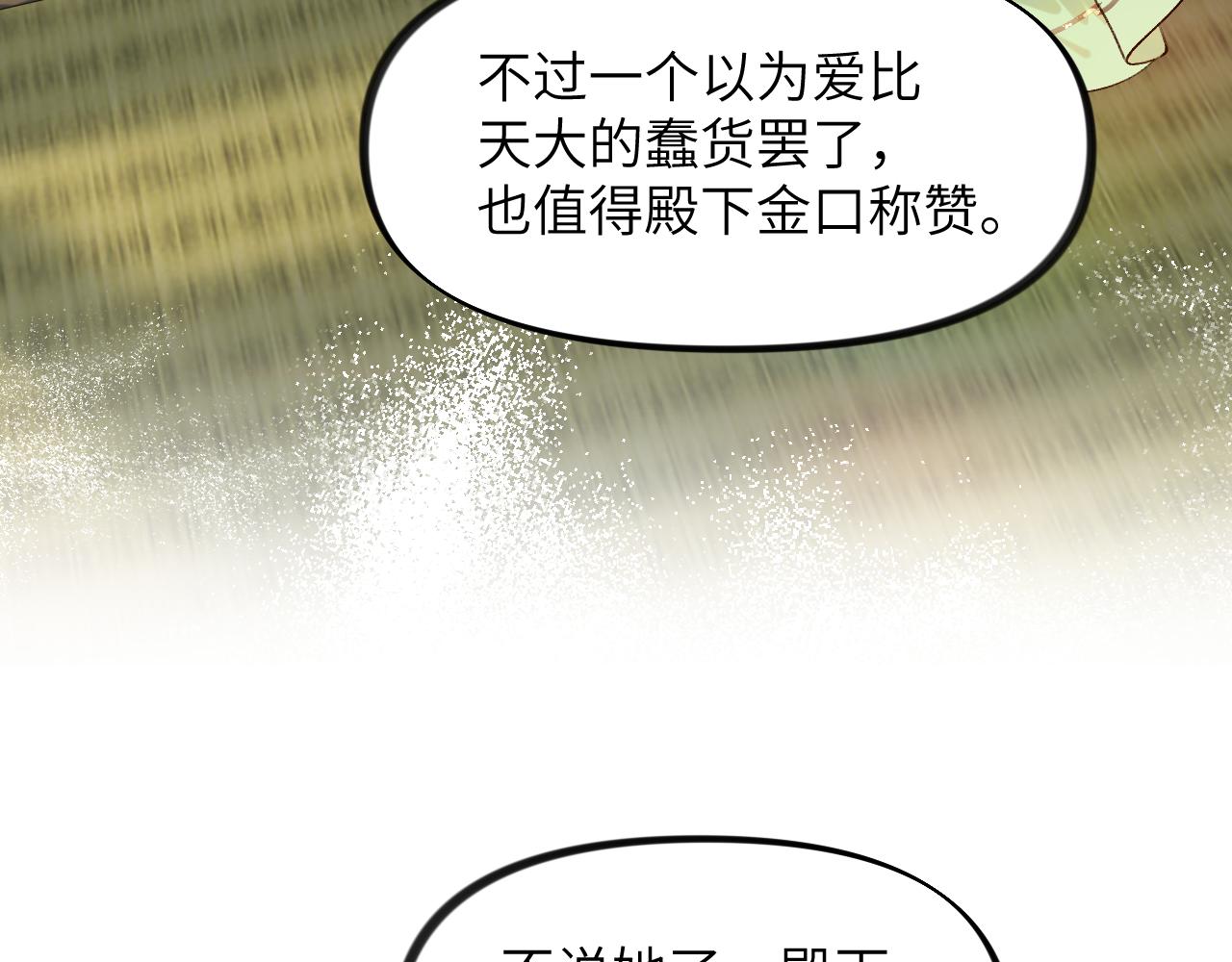 第117话 能和你在一起真好82