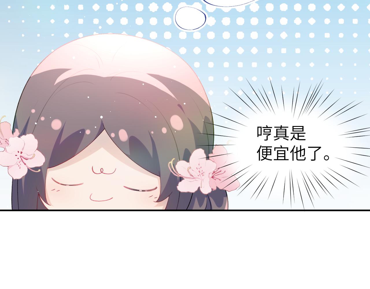 第74话 只需爱我一个66