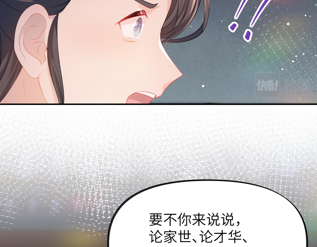 第35话 无意间的撩拨8