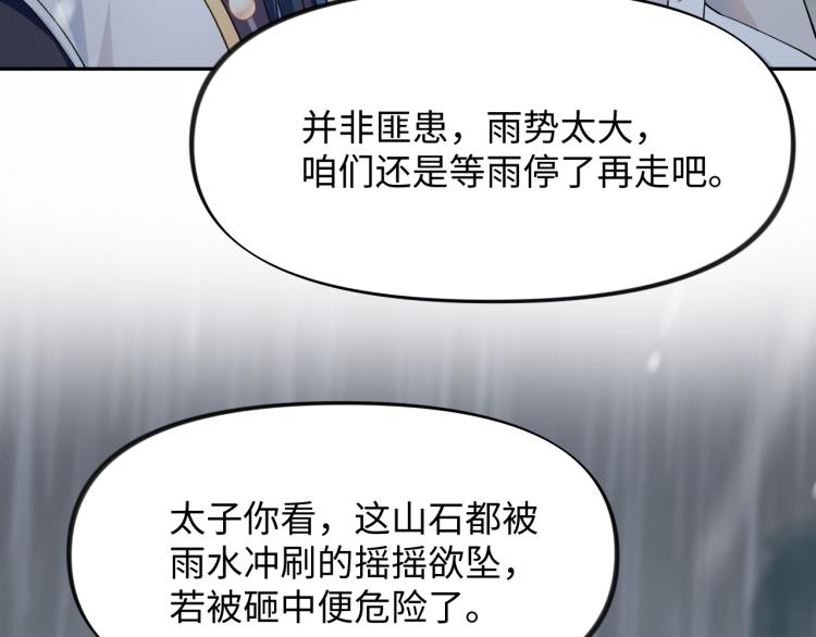 第8话 被迫分离，要平安无事啊73