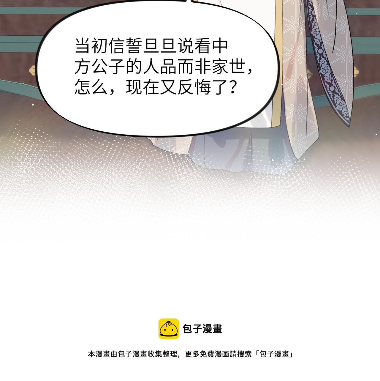 第57话 大小姐选婚16
