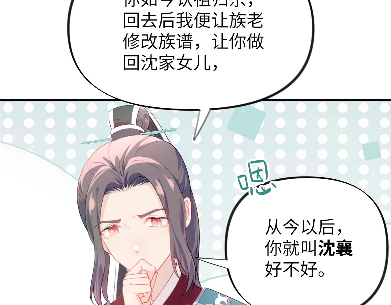 第105话 突如其来的噩梦52