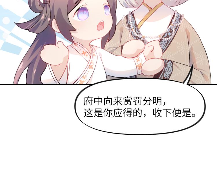 第9话 想陷害我？没门！37