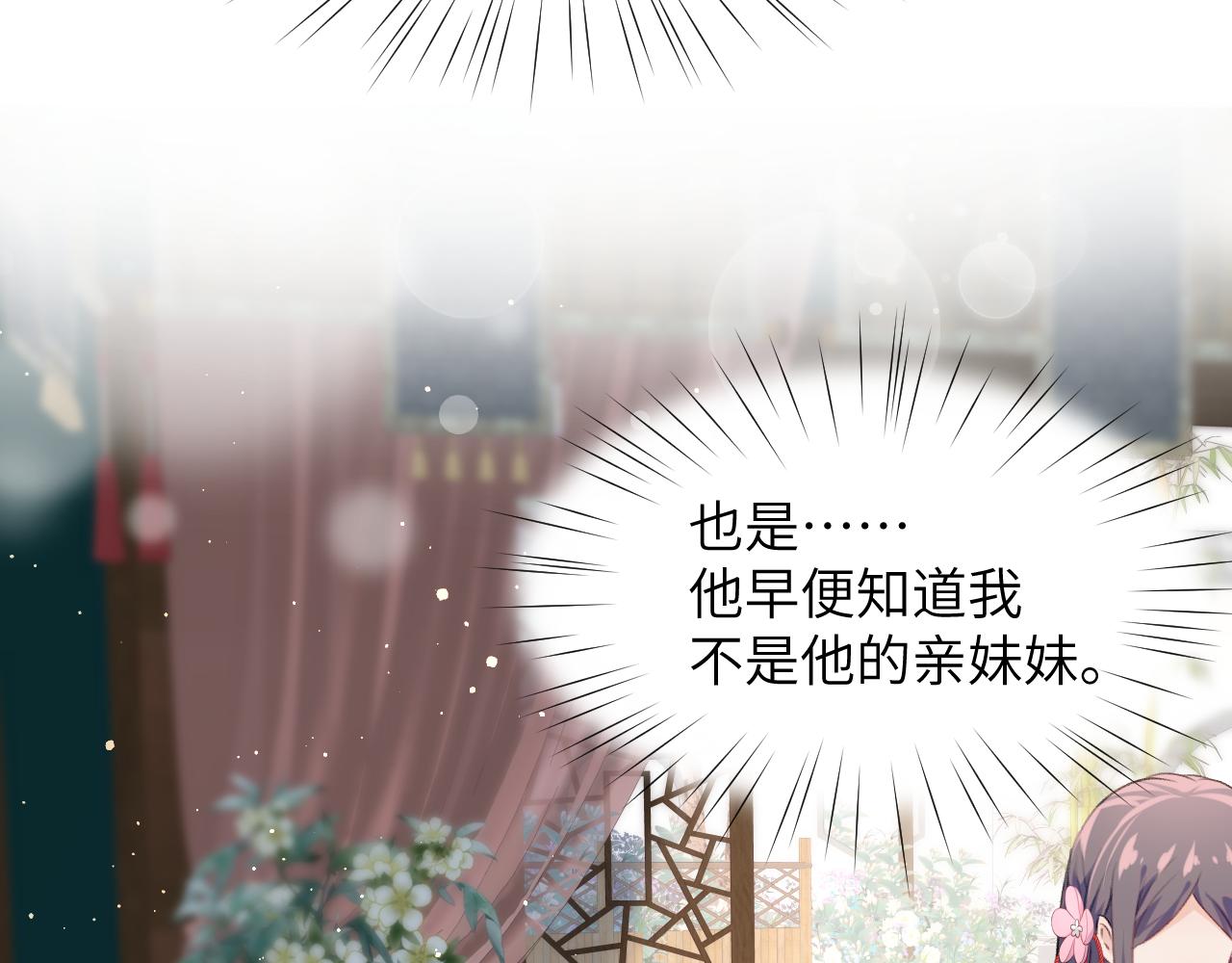 第62话 少女间的秘密46