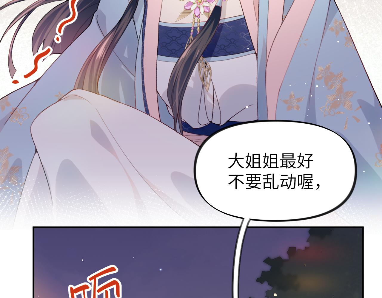 第49话 哥哥要娶妻了？13