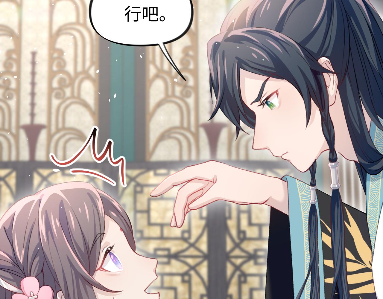 第29话 哥哥的占有欲13