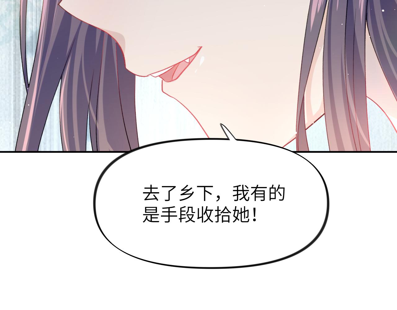 第39话 襄儿要被逐出家门？86