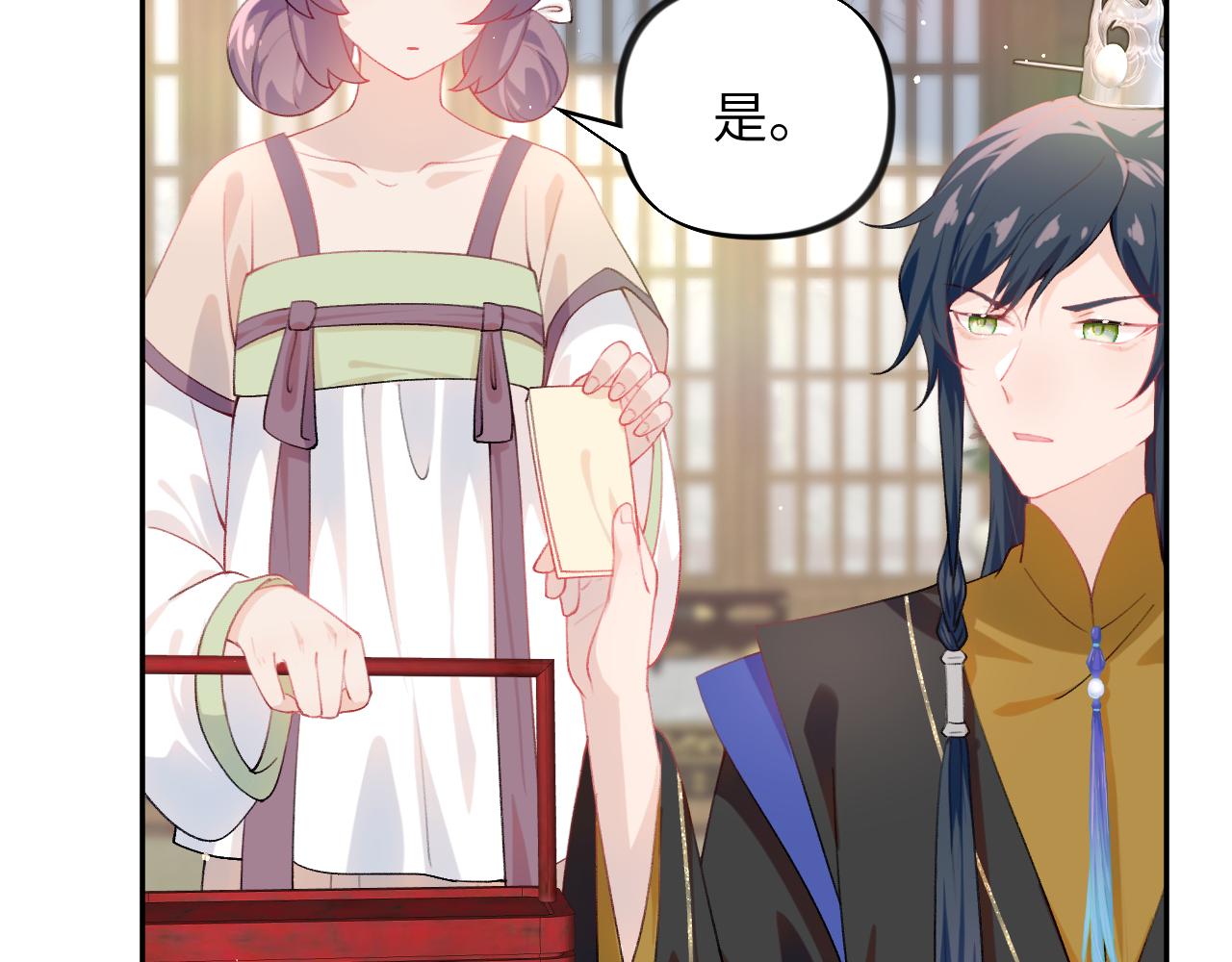 第89话 互戴信物23