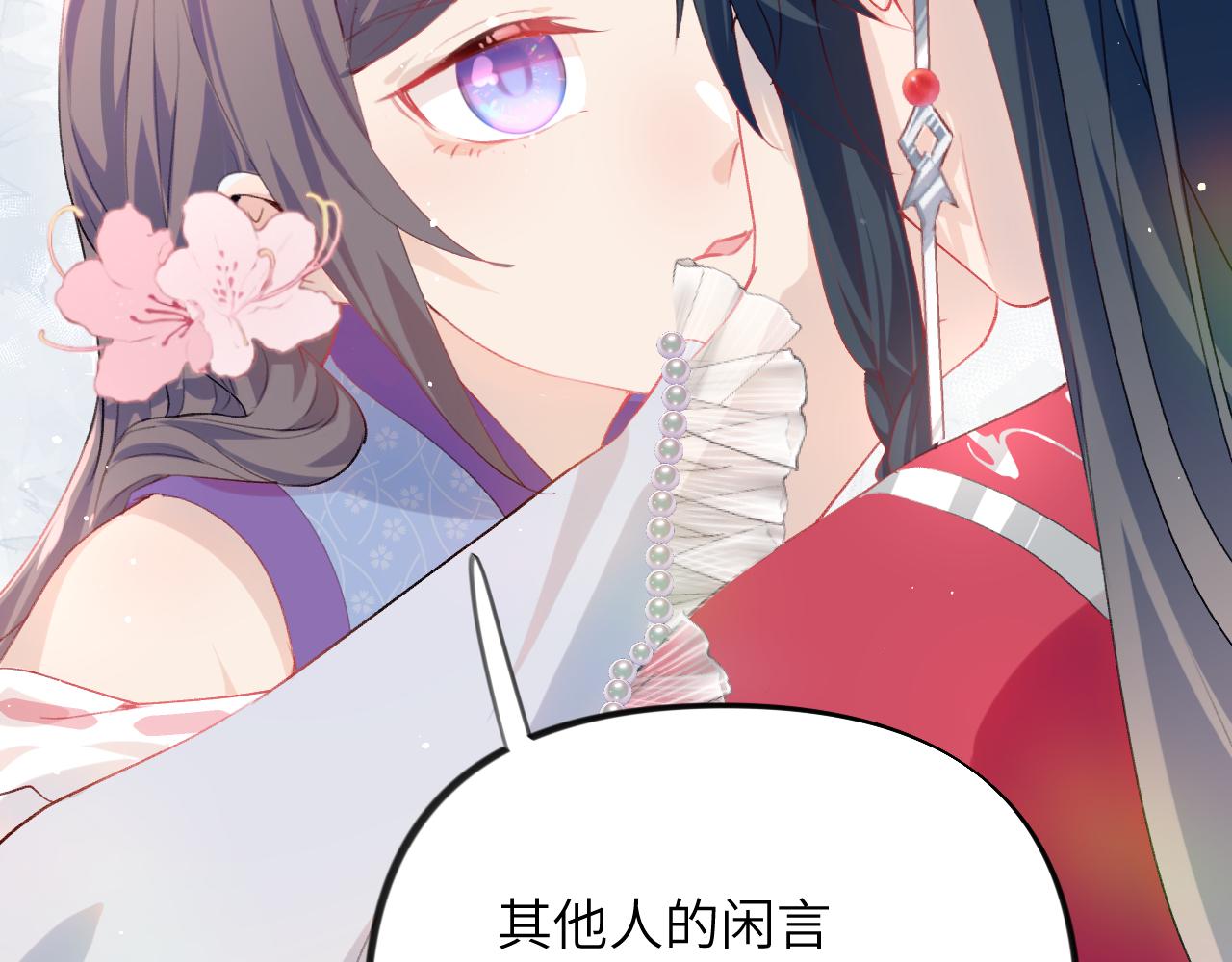 第74话 只需爱我一个29