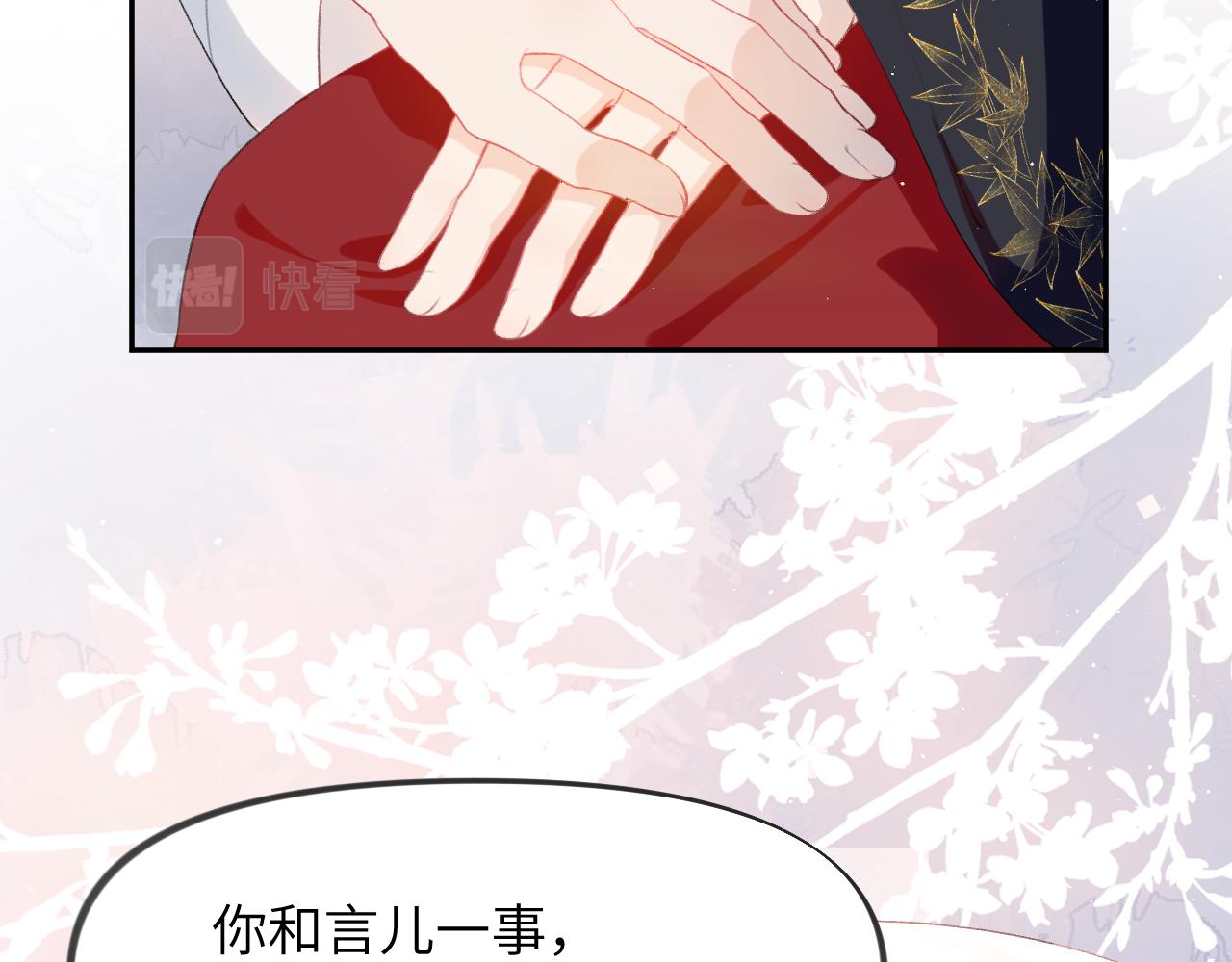 第129话 婚事定下67