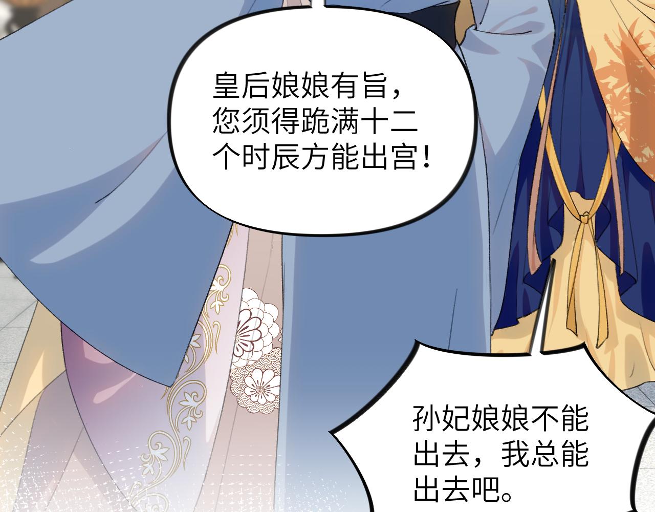 第131话 帝后的怒火6