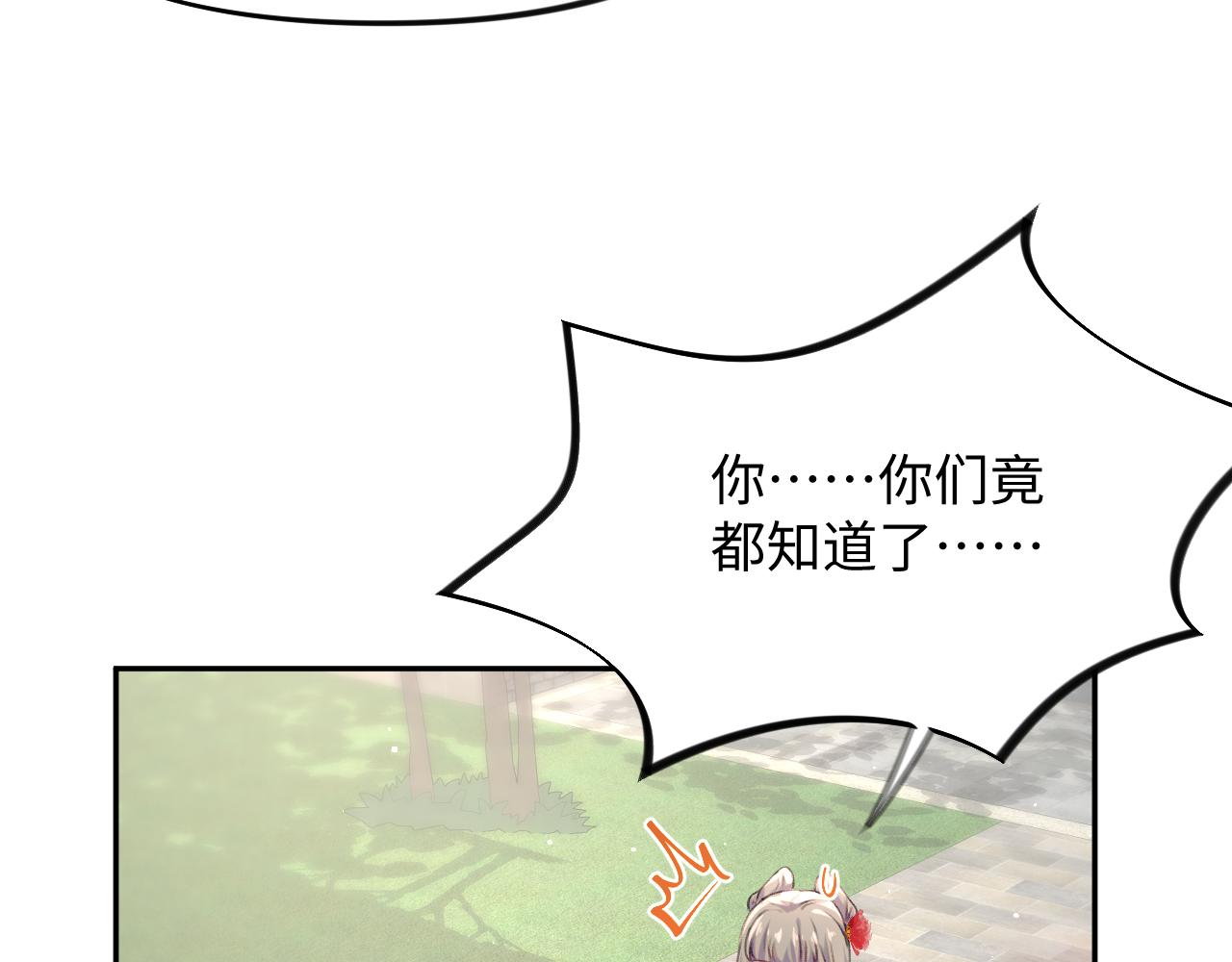 第30话 襄儿被欺负？！43