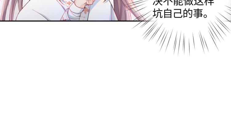 第1话 意外穿书变女配78