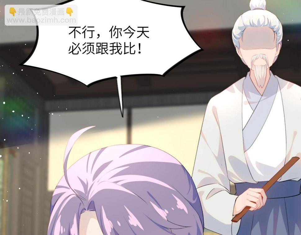 第146话 冤家小戏精83