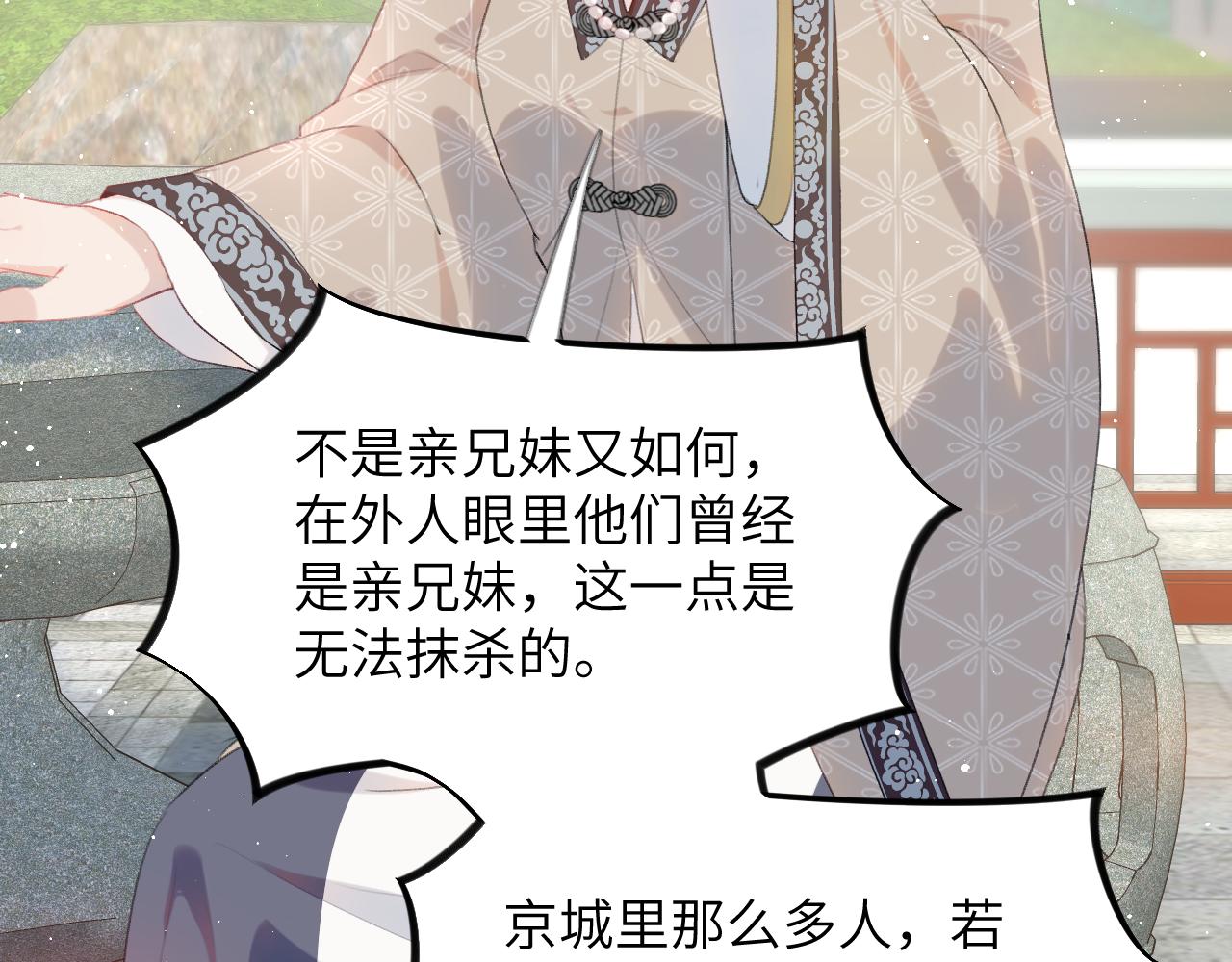 第108话 侯府危机？！45