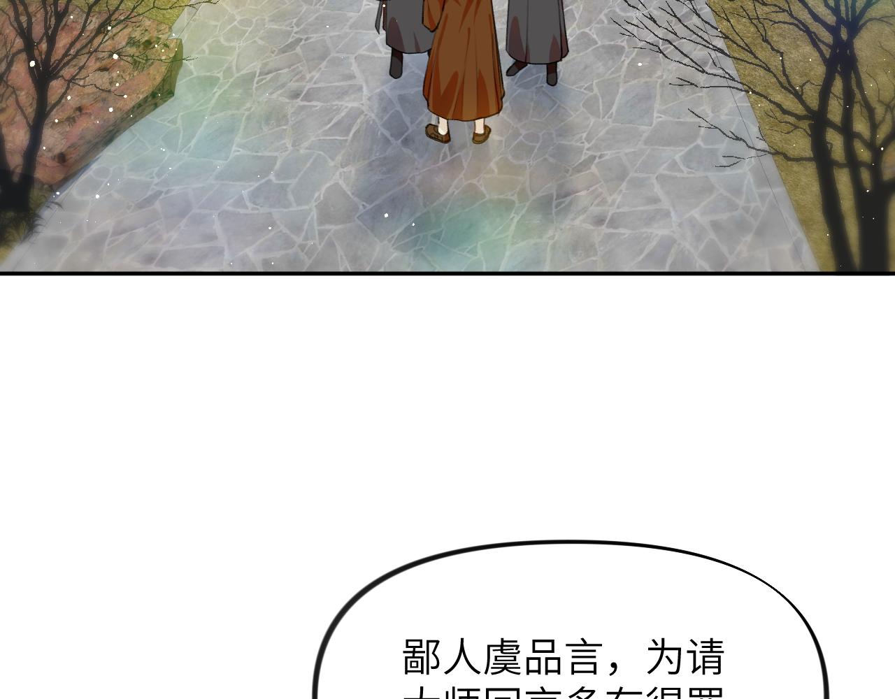 第95话虞品言求医9