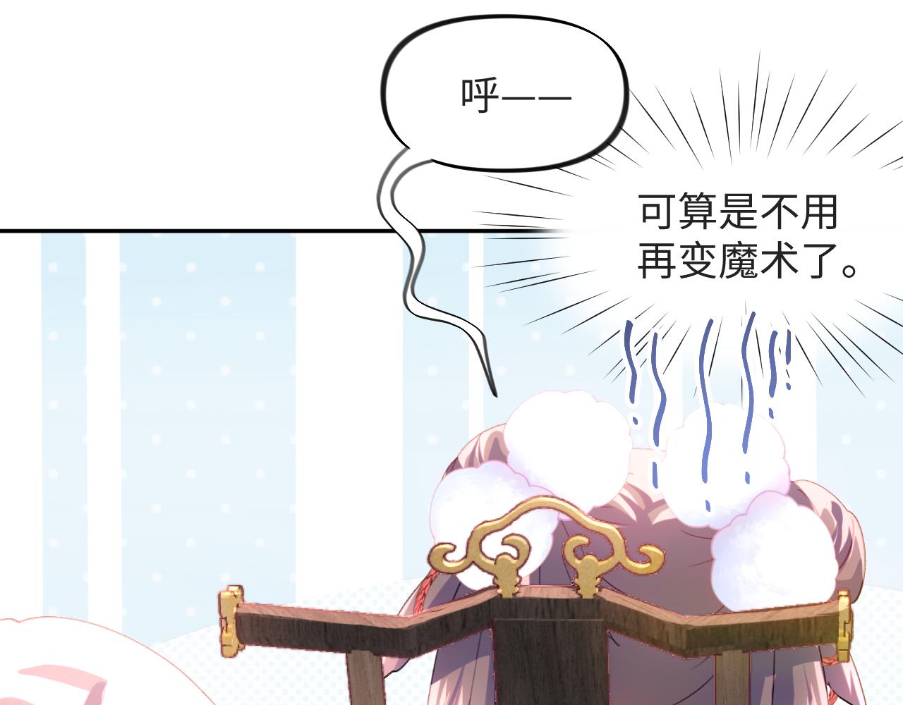 第16话 哥哥的极致宠爱35