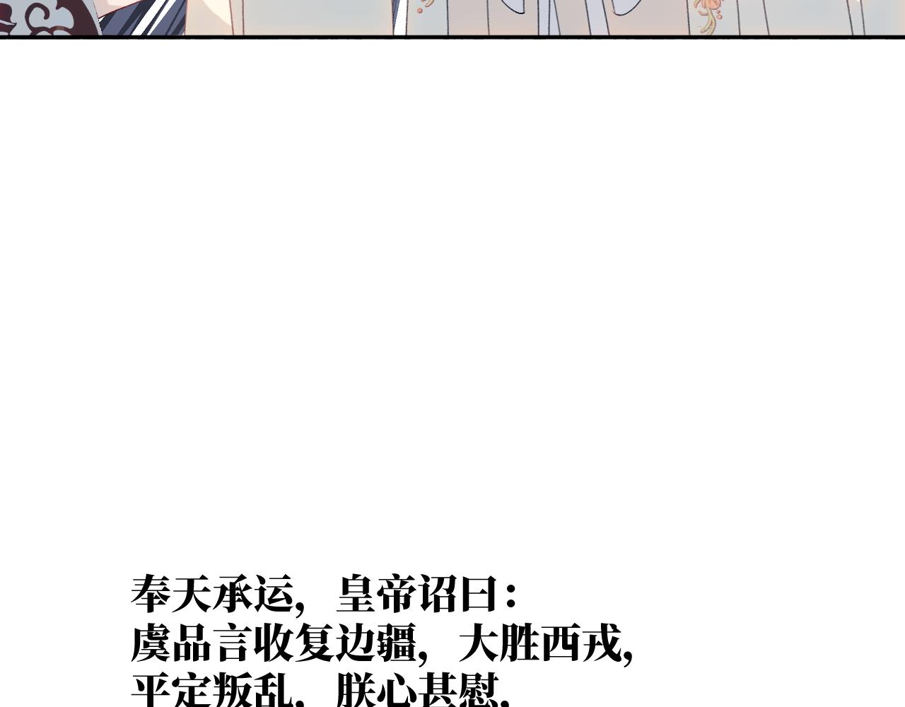 第134话 夺回侯府53
