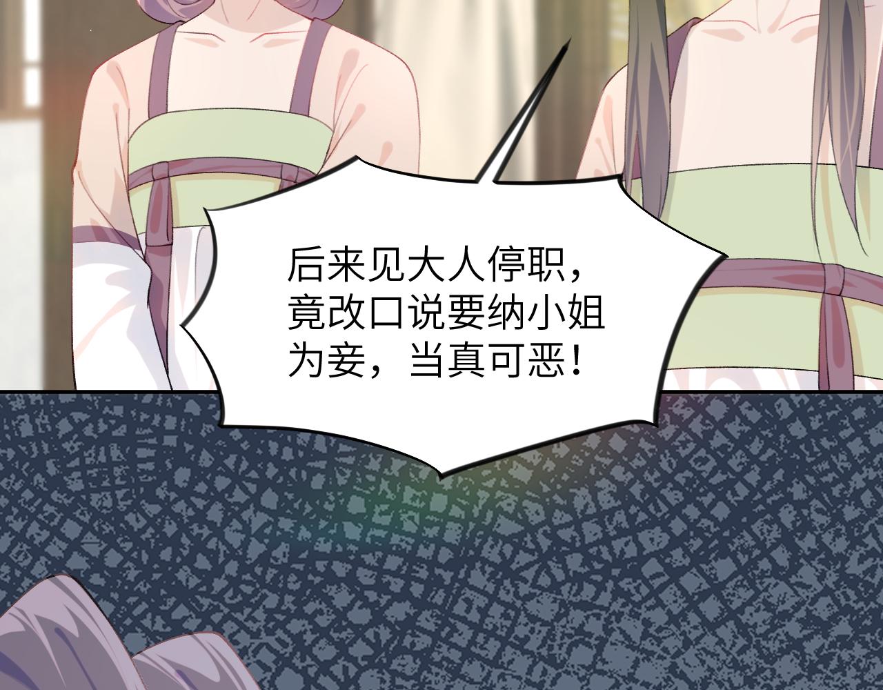 第127话 公主想做大嫂？97