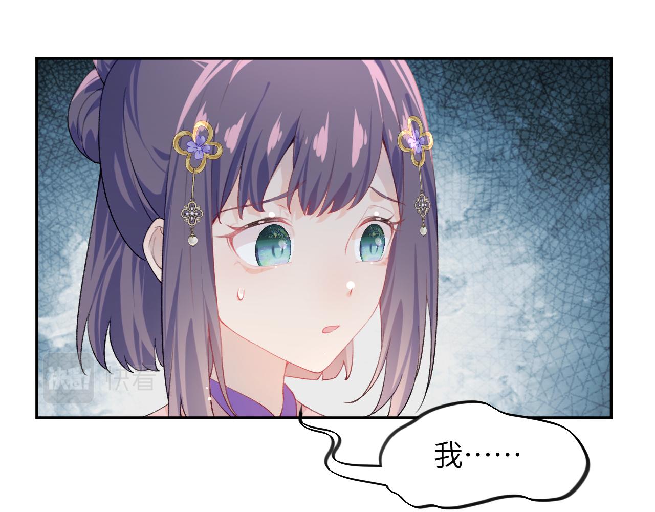 第92话虞妙琪被逐出家门？43