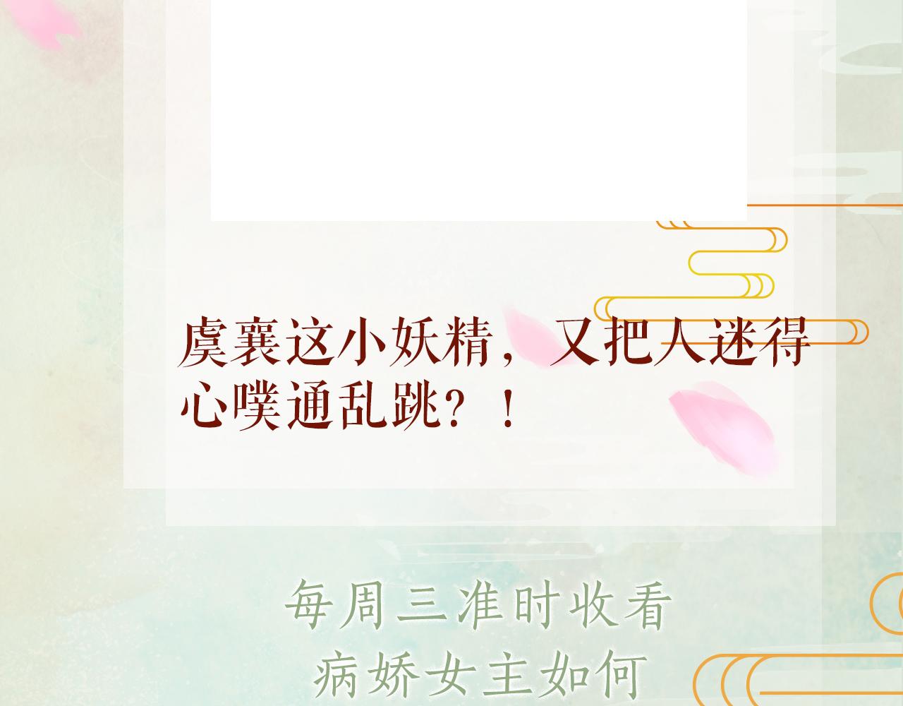第33话 真嫡女出现？！107