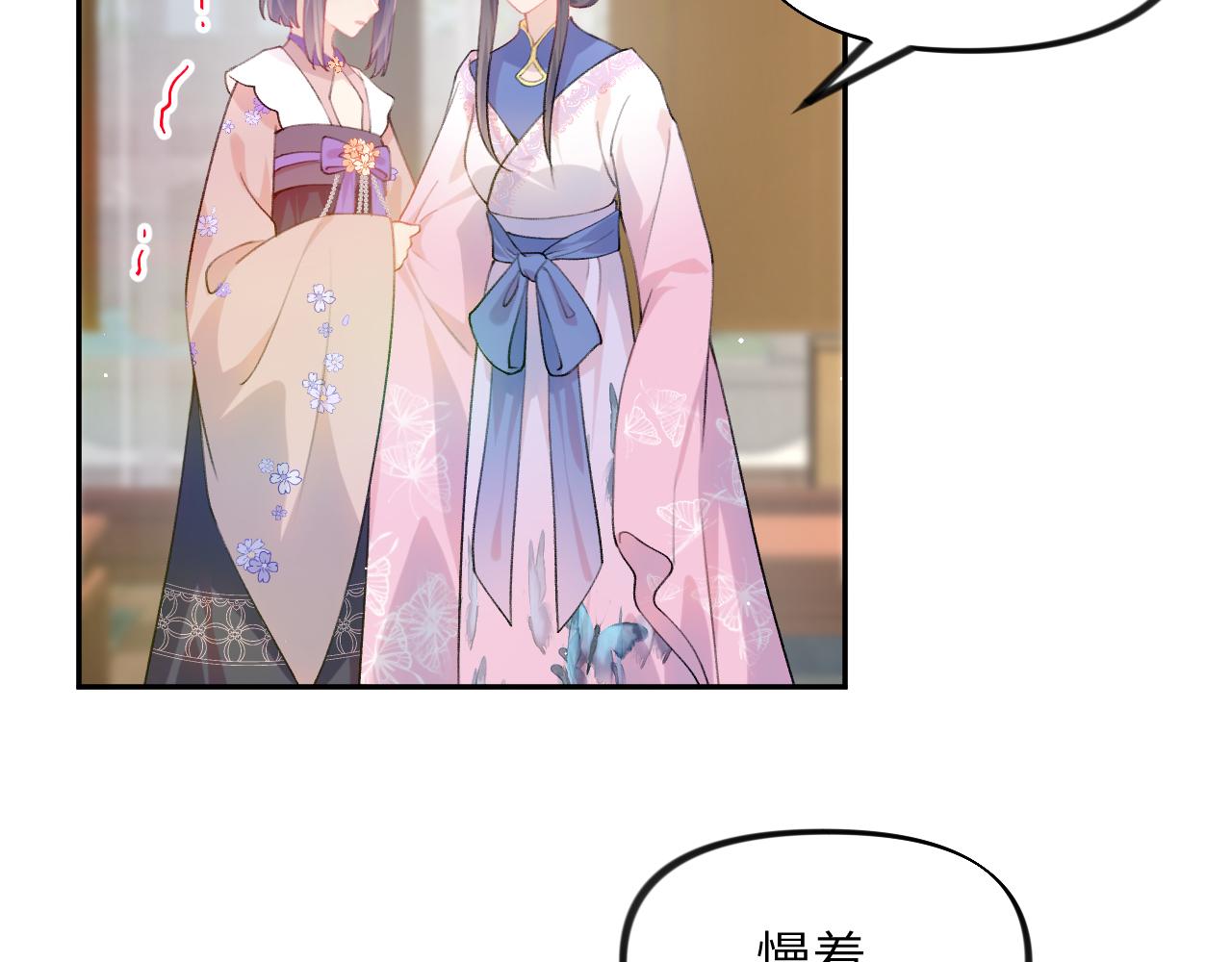 第86话 及笄礼中毒事件20