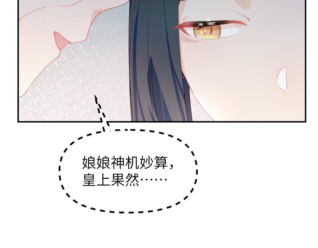 第131话 帝后的怒火43