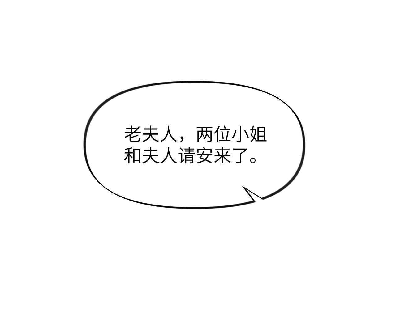 第90话 虞妙琪的白日梦8