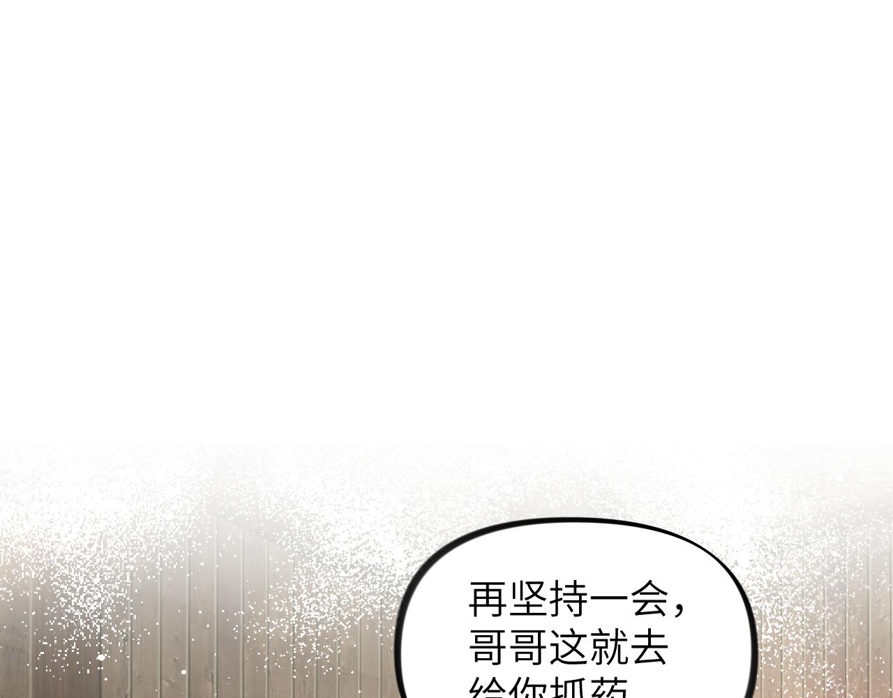 第118话 虞妙琪的算计81