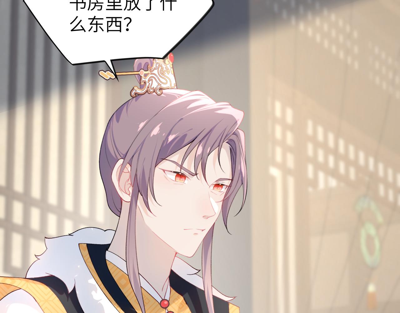 第109话 “逆谋”44